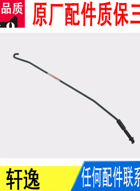 适用日产轩逸发动机盖引擎盖支撑杆前盖顶杆铁杆65771-EW00A原车