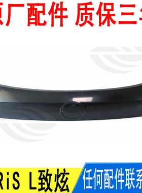 适用丰田YARiS L致炫尾盖尾门后备箱门盖装饰条盖板76801-YL020