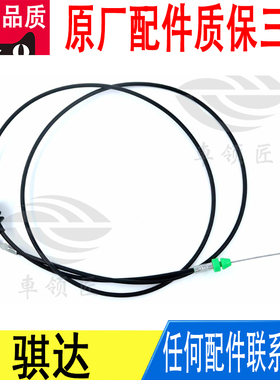 适用骐达前发动机引擎盖机盖锁开启拉线拉绳拉索65621-3DN0A原厂