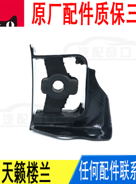 适用日产天籁楼兰排气管吊耳吊胶原厂20651-CA000