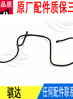 适用日产骐达玻璃水大灯清洗喷水软管橡胶管28673-3DN0A原厂