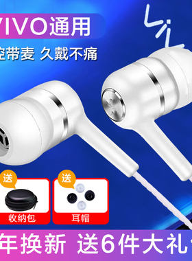 GH原装正品耳机iqoo适用vivo有线x90x80x60s16s15s12s9t1软塞z5z3