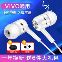 GH原装 耳机iqoo适用vivo有线x90x80x60s16s15s12s9t1软塞z5z3 正品