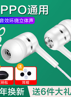 gh原装耳机适用oppo手机reno8/765r17k5a11a7a55a92a93s有线k歌塞