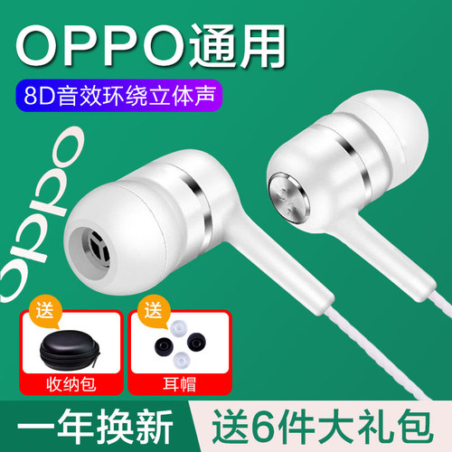 gh原装正品耳机适用oppo华为vivo