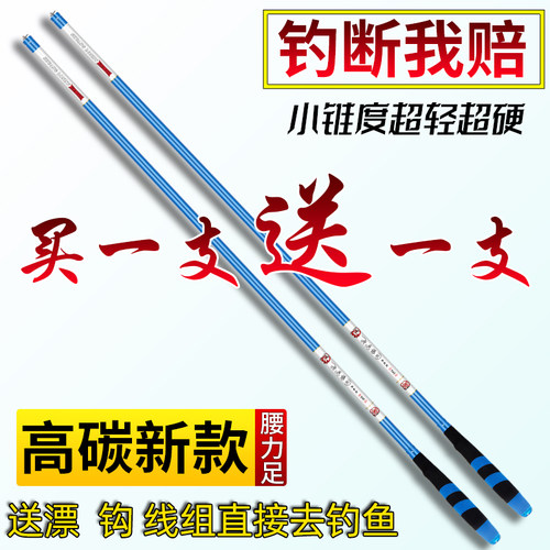 正品清爽龙纹鲤鱼竿买一送一套装
