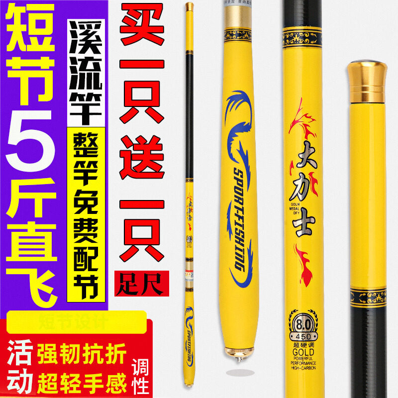 博猎鱼竿全套一套钓鱼竿短节手竿溪流竿碳素28调超轻超硬十大手杆
