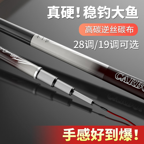 进口高碳新款！十一味国民钓鱼竿