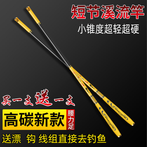 日本进口碳素一将达瓦短节钓鱼竿