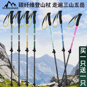 男女专业户外徒步爬山轻便登山杖