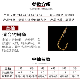 钩无刺细条正品 博猎金秀鱼钩绑好子线双钩鲫鱼袖 防咬线有倒刺秀钩