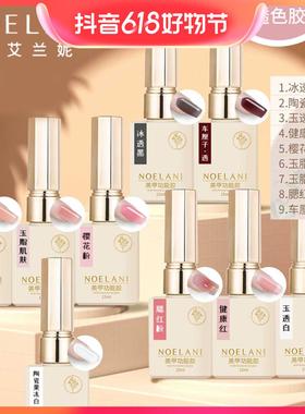 诺艾兰妮玉脂裸粉车厘子透粉腮红粉冰透黑健康红果冻白不缩胶