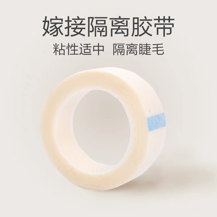 美睫嫁接隔离专用固定无纺布