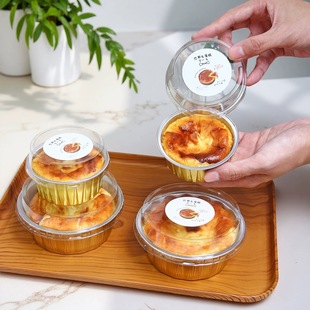 迷你2寸4寸巴斯克铝箔盒子焦糖布丁芋泥包装盒烘焙蛋糕模具锡纸杯