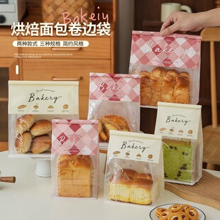 450g吐司面包八边封包装袋贝果麻薯雪花酥打包袋烘焙透明自封袋子