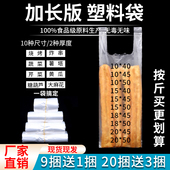 一次性油条打包袋子烧烤串打包袋子加长塑料袋食品袋薯塔袋定做
