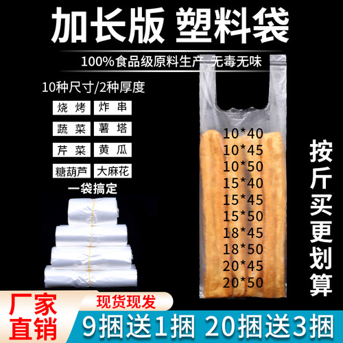 塑料袋油条袋厂家直销全新料胶袋