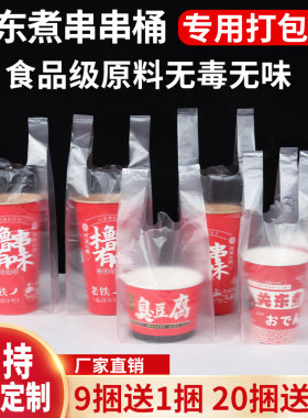 杯子打包袋厂家直销243246PE