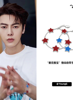 【明星同款】EVAE原创设计  “星克雅宝”情侣五花星星手链男潮牌