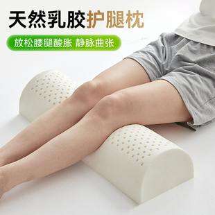 垫脚枕抬脚孕妇垫腿枕静脉曲张垫老人下肢抬高垫睡觉抬腿枕乳胶