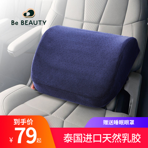泰国天然乳胶靠垫汽车腰靠车用办公室座椅靠背孕妇腰枕夏季护腰垫