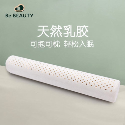 天然乳胶圆柱男朋友侧睡糖果抱枕