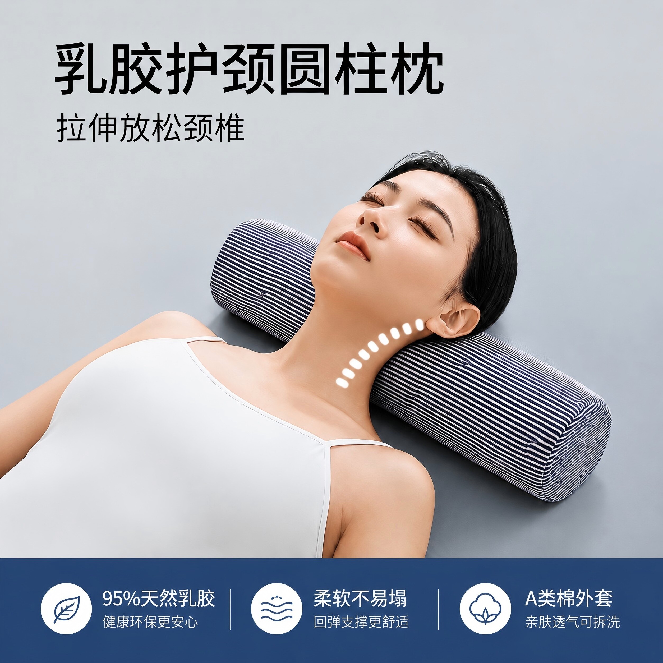 BE BEAUTY加硬款圆柱乳胶枕圆柱枕护颈椎曲度变直脖子支撑圆枕