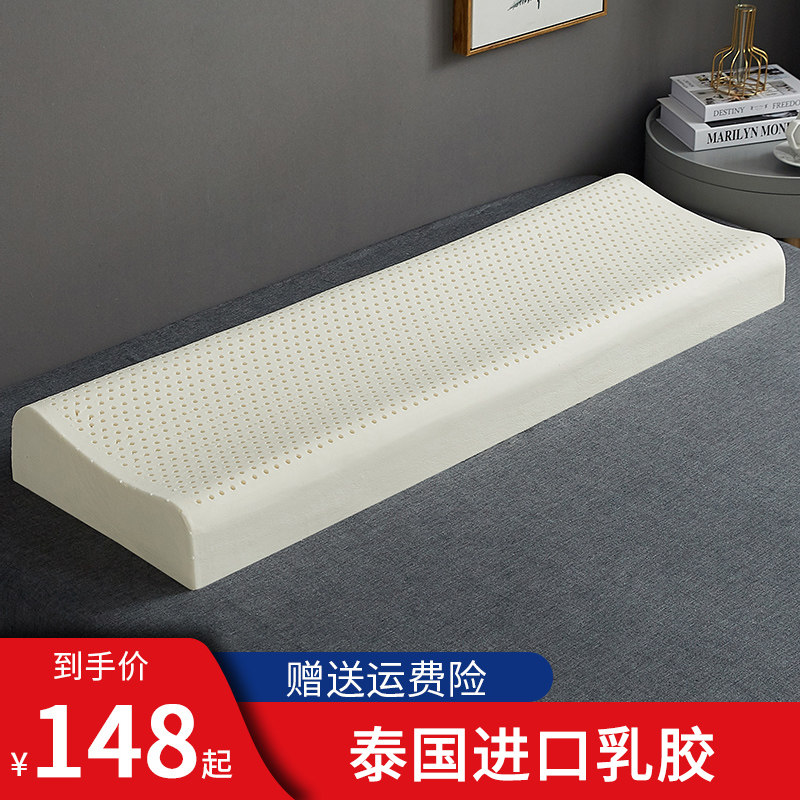 泰国天然乳胶双人枕一体长枕头