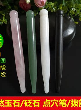 玉石眼部美容院刮痧按摩拔筋棒