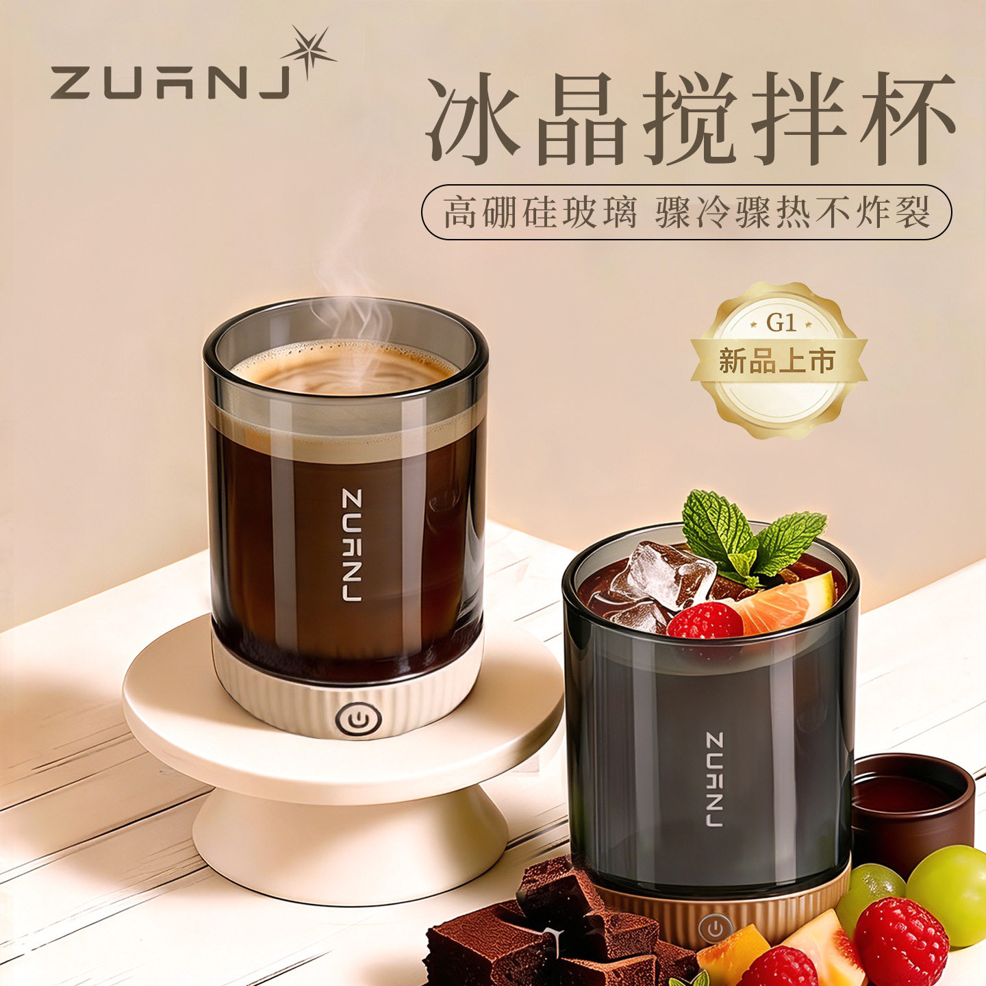 高硼硅玻璃自动搅拌杯电动咖啡杯图片