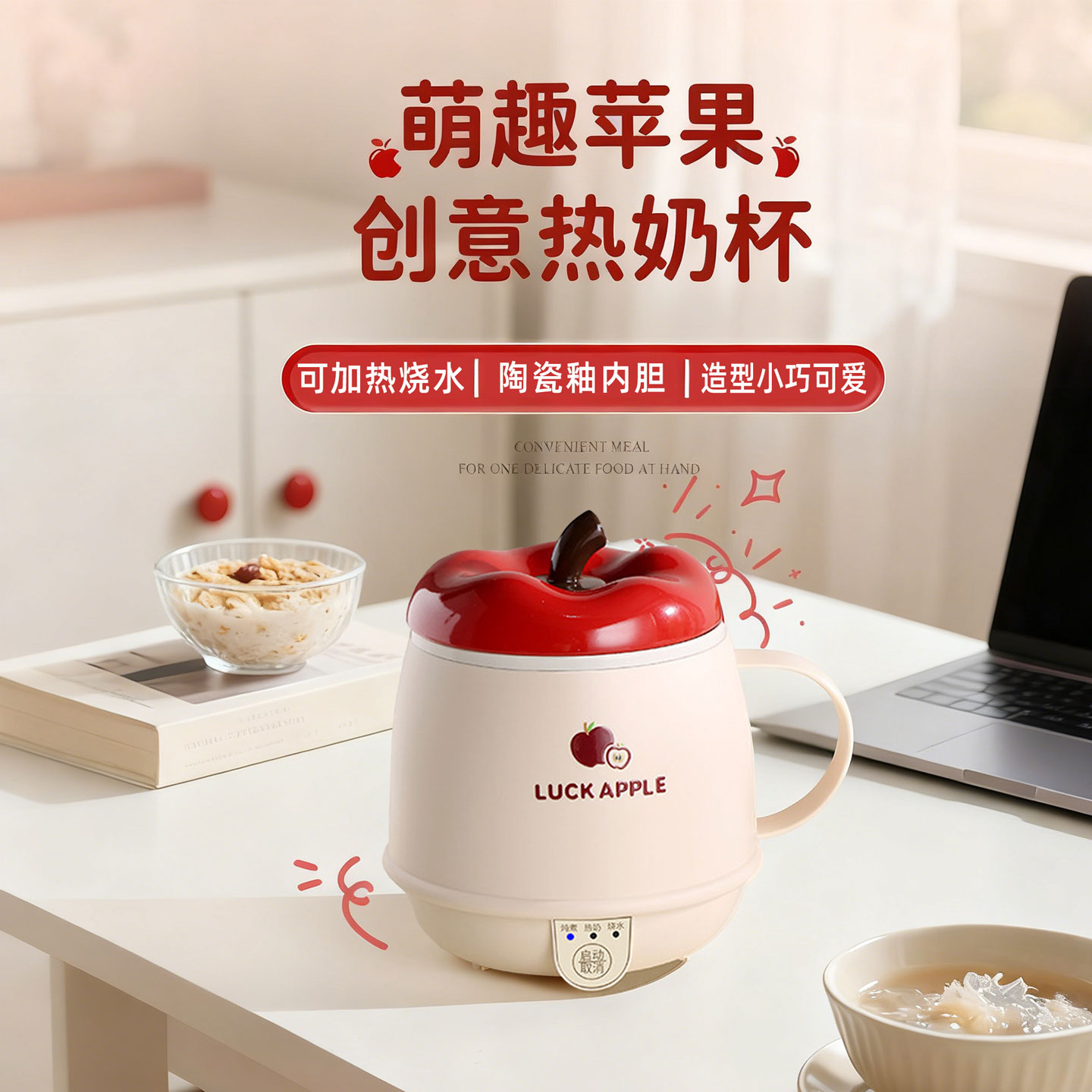 热牛奶杯办公迷你养生杯宿舍电煮杯家用多功能小巧电热加热杯子