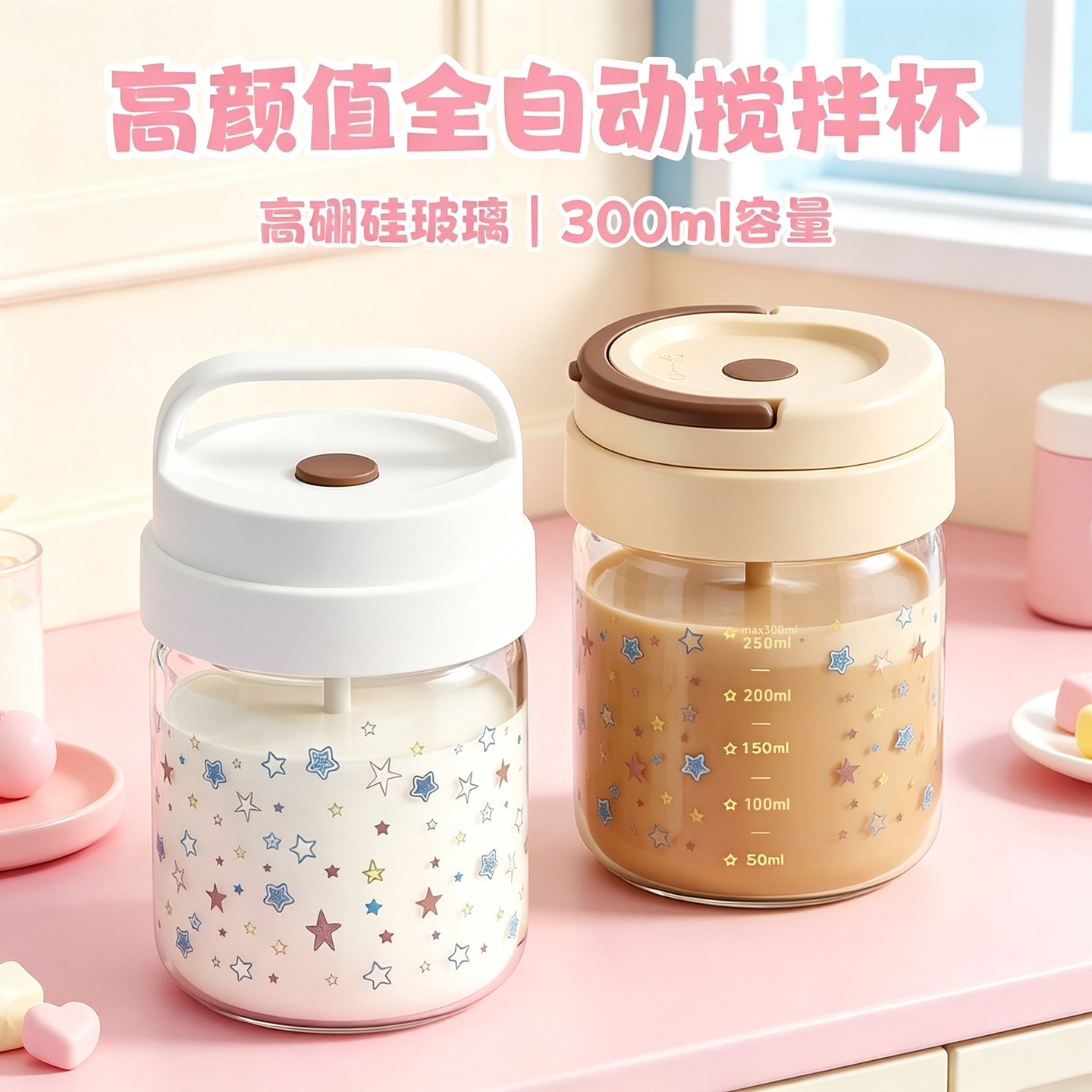 便携自动级搅拌杯食品级玻璃材质耐高温玻璃杯电动摇摇水杯上班族