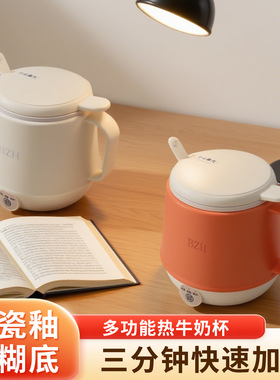 多功能迷你烧水杯热牛奶杯养生杯家用办公室陶瓷釉恒温小型早餐杯