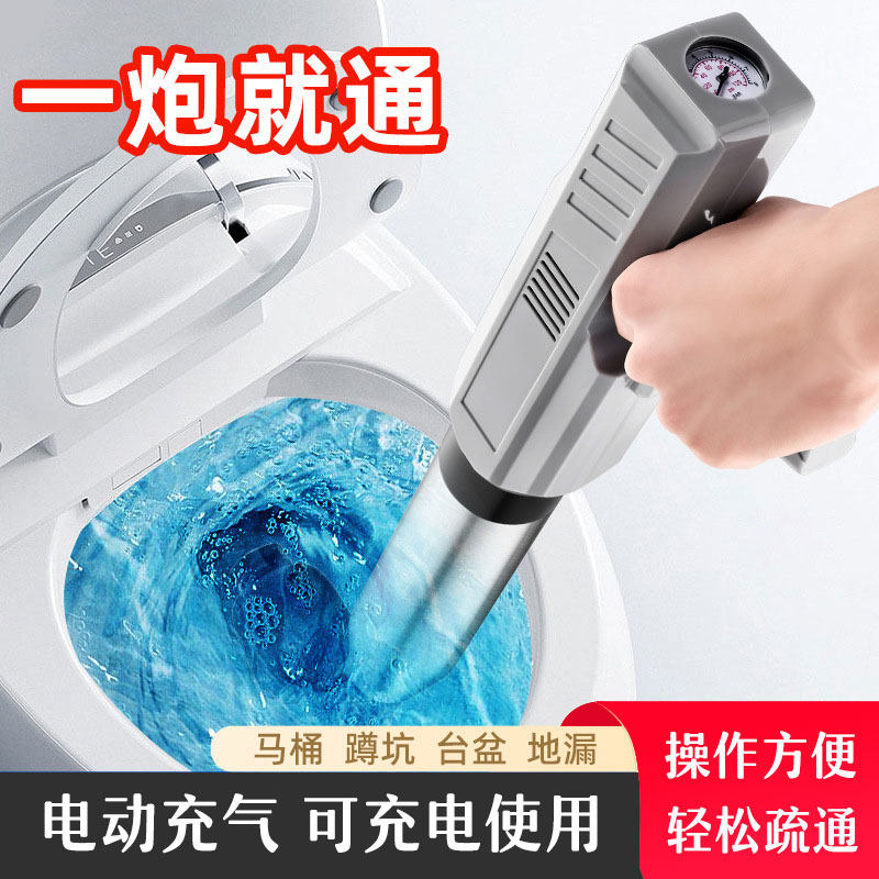 马桶疏通器一炮通新款电动捅下水管道厕所座便地漏高压电大力充电