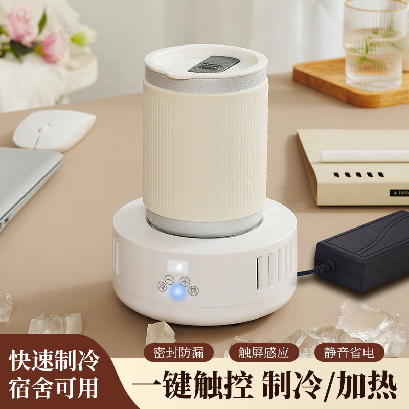 便携式快速制冷杯冰饮料速冷杯保温加热冷暖杯宿舍冰镇小型降温杯