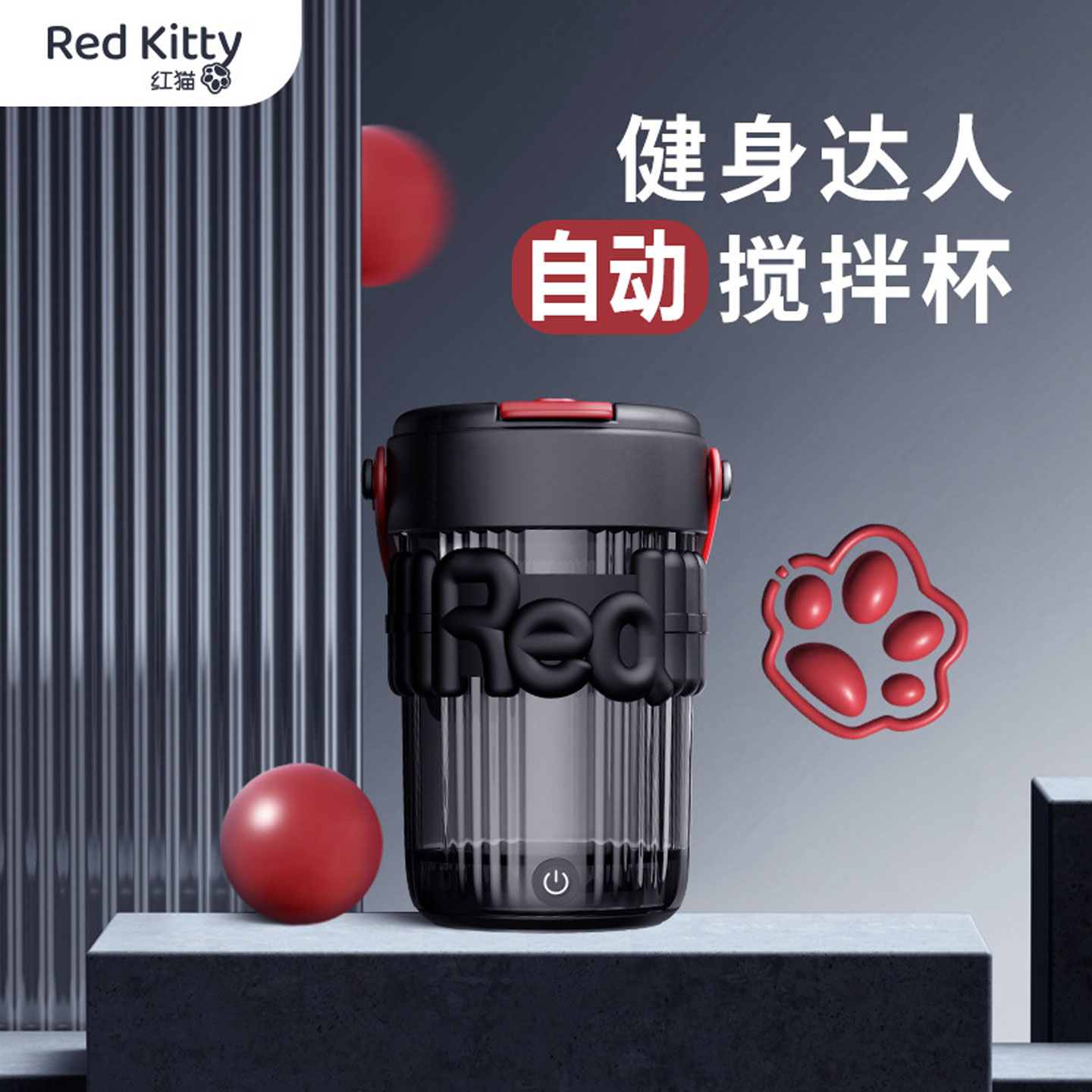 电动全自动搅拌杯塑料杯蛋白粉动水杯咖啡杯随身网红健身达人专用
