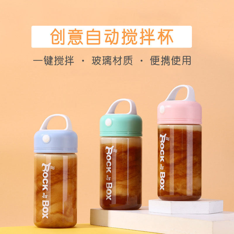 自动搅拌杯便携玻璃高颜值