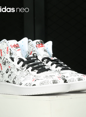 Adidas/阿迪达斯正品 NEO HOOPS 2.0 男女中帮运动休闲板鞋H03089