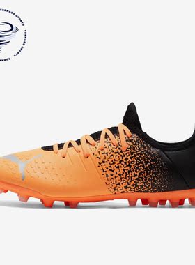 Puma/彪马正品春季新款男子轻便透气耐磨MG足球钉鞋106769-01