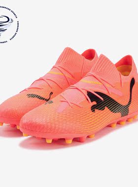 Puma/彪马正品FUTURE 7 PRO男士人造草坪系带足球鞋107709-03