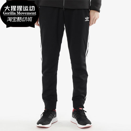 阿迪达斯针织收口运动休闲长裤