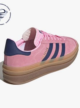 Adidas/阿迪达斯正品三叶草Gazelle Bold女子运动板鞋H06122