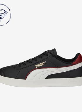 Puma/彪马正品Club FC男女款轻便时尚耐磨运动休闲板鞋 386387-02