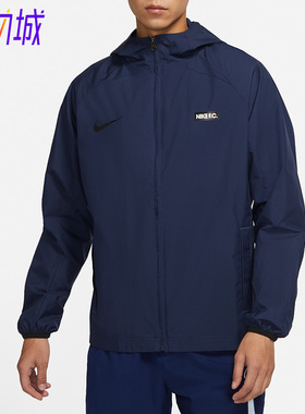 Nike/耐克正品F.C. AWF男子时尚运动连帽足球夹克外套 DH9643-410
