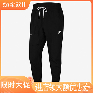 Nike/耐克正品休闲男子时尚运动训练健身舒适针织长裤 CU4466-010