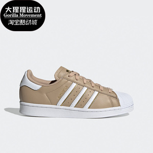 Adidas阿迪达斯正品三叶草春季女子贝壳头休闲运动低帮板鞋GZ3454