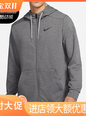 Nike/耐克正品春季新款男子运动训练连帽外套CZ6377-071