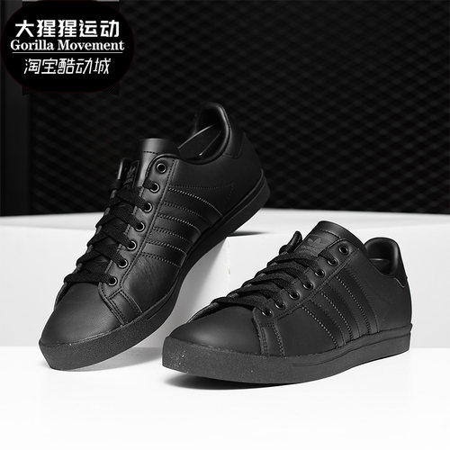 Adidas/阿迪达斯正品 男女同款夏季新款休闲板鞋贝壳鞋EE8902