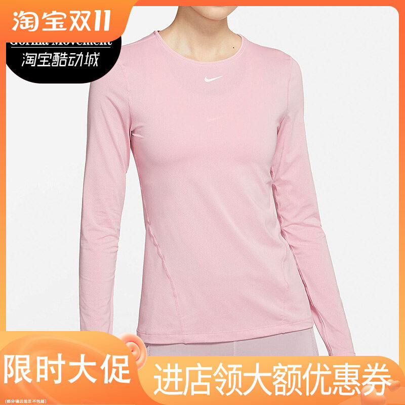 Nike/耐克正品新款女子透气休闲服瑜伽健身运动长袖T恤AO9950-630
