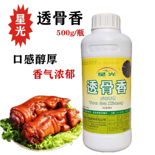 透骨香星光卤味增香膏透香增香剂
